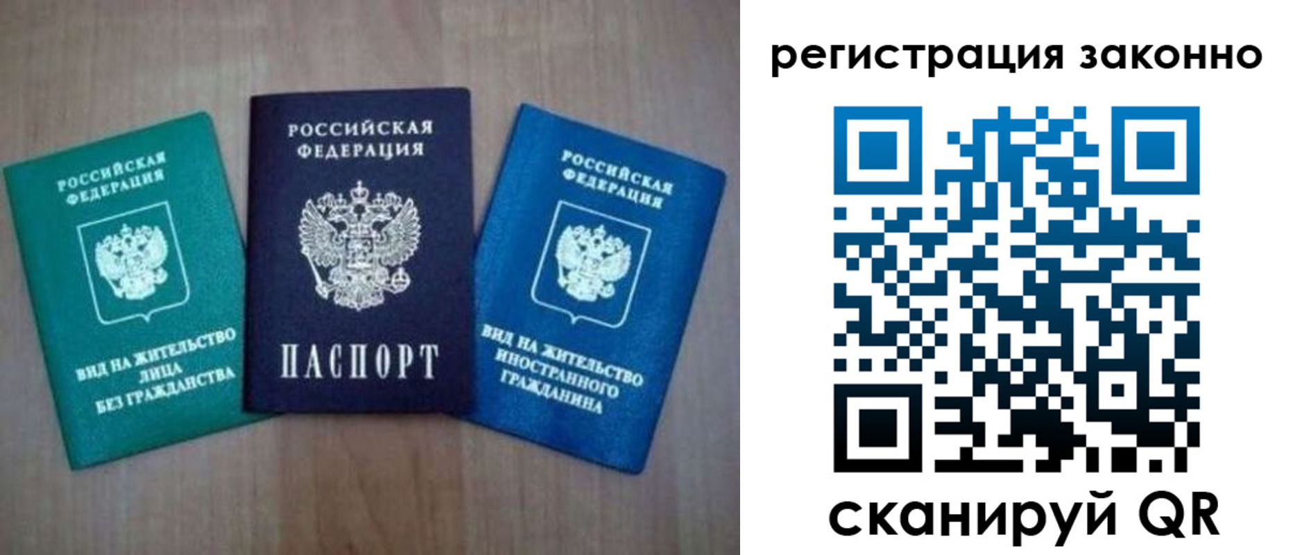 временная регистрация в квартире в Ярцево