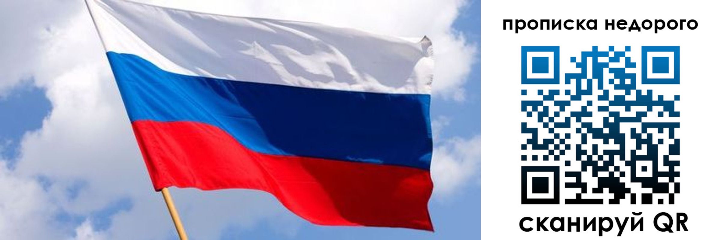 прописка для работы в Ярцево