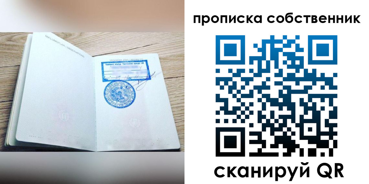 прописка законно в Ярцево