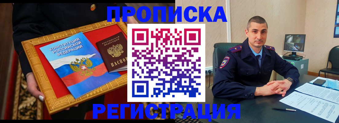 прописка для школы в Ярцево