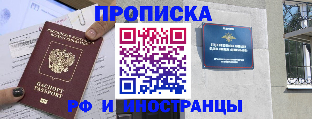 временная регистрация в квартире в Ярцево