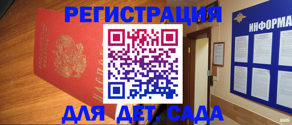 прописка для работы в Ярцево