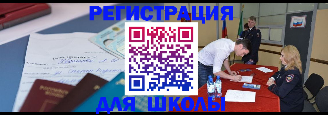 временная прописка в Ярцево