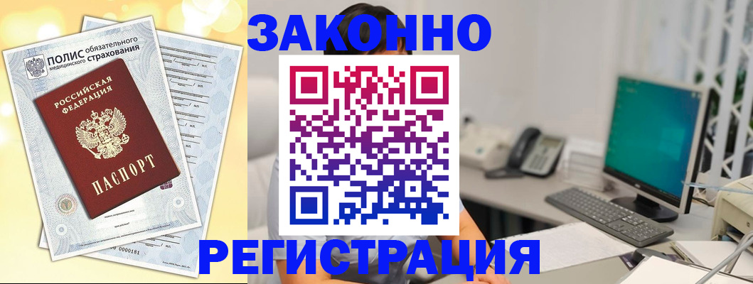 временная регистрация в квартире в Ярцево