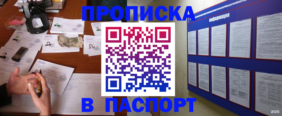 временная регистрация недорого в Ярцево