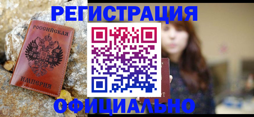 прописка в квартире в Ярцево