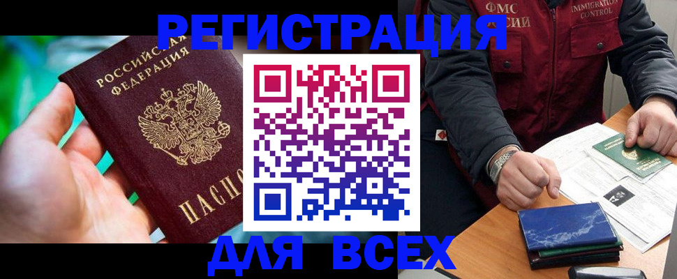 миграционный учет в Ярцево