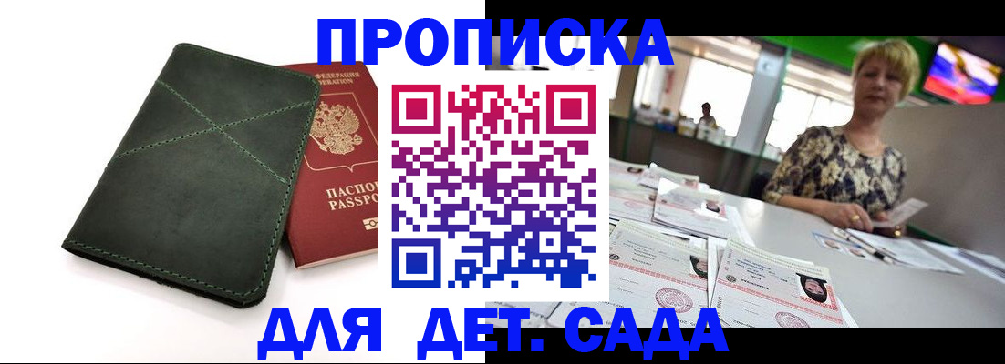 регистрация для школы в Ярцево