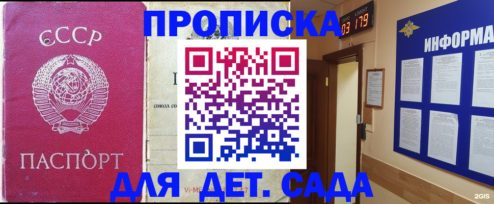 прописка ребенка в Ярцево