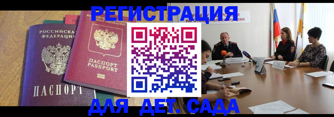прописка штамп в Ярцево
