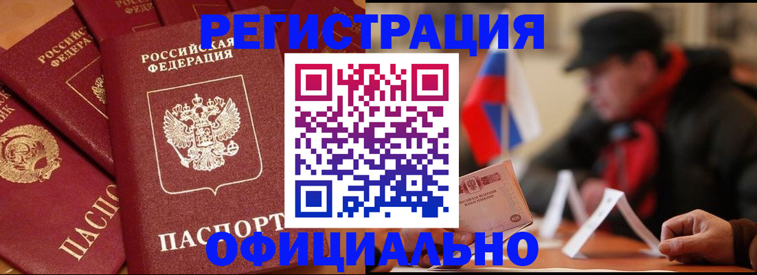 прописка паспорт в Ярцево