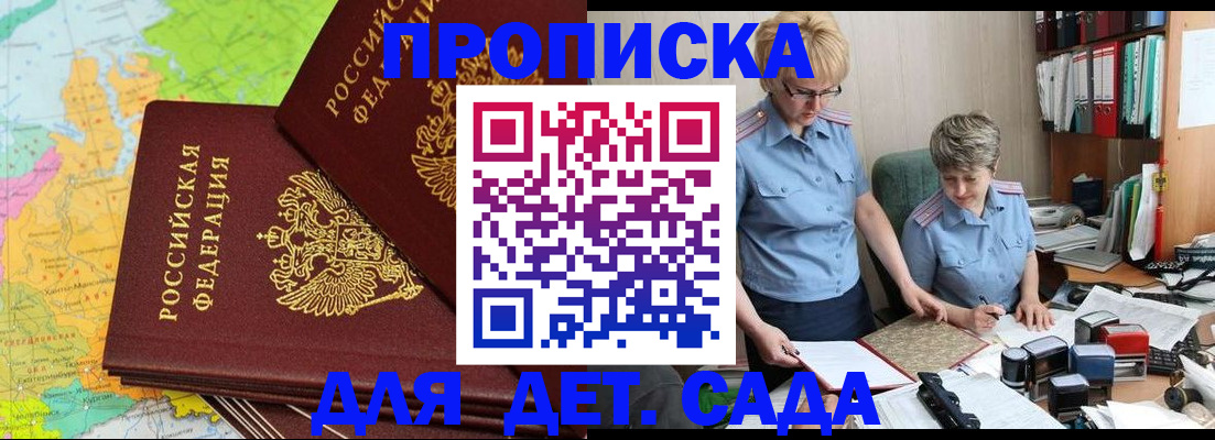 прописка в квартире в Ярцево